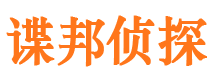 浦东侦探公司